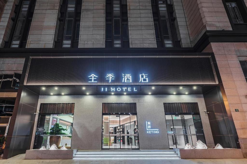 Ji Hotel Shanghai Tonghe Xincun Metro Station 外观 照片