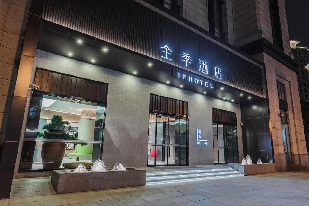 Ji Hotel Shanghai Tonghe Xincun Metro Station 外观 照片